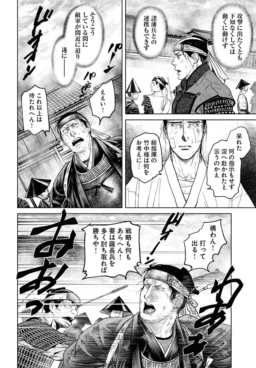 Mujin  Chapter 102 page 22 - nihonkuni.com