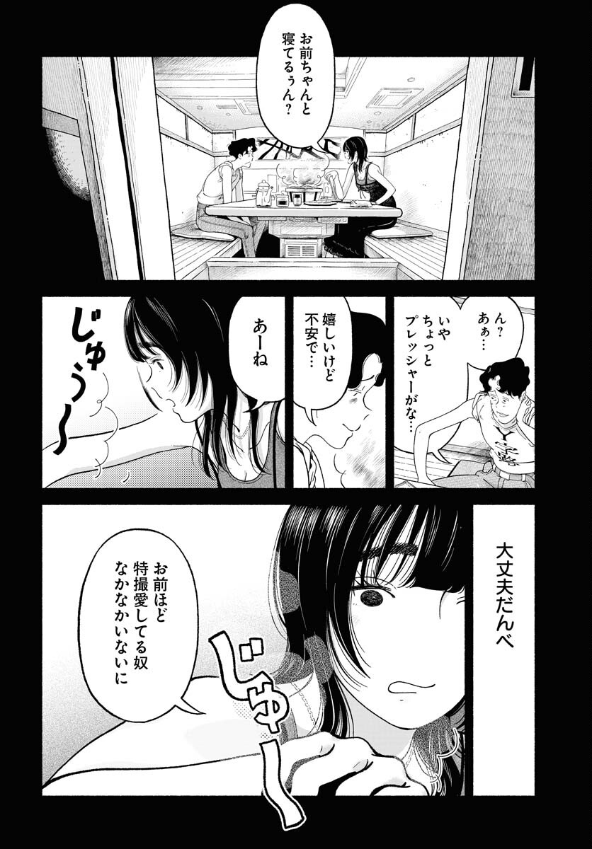 Read PARALLEL LEAP SYNDROME Chapter 19 [High Quality / Full] - Page 2 - nicomanga.com