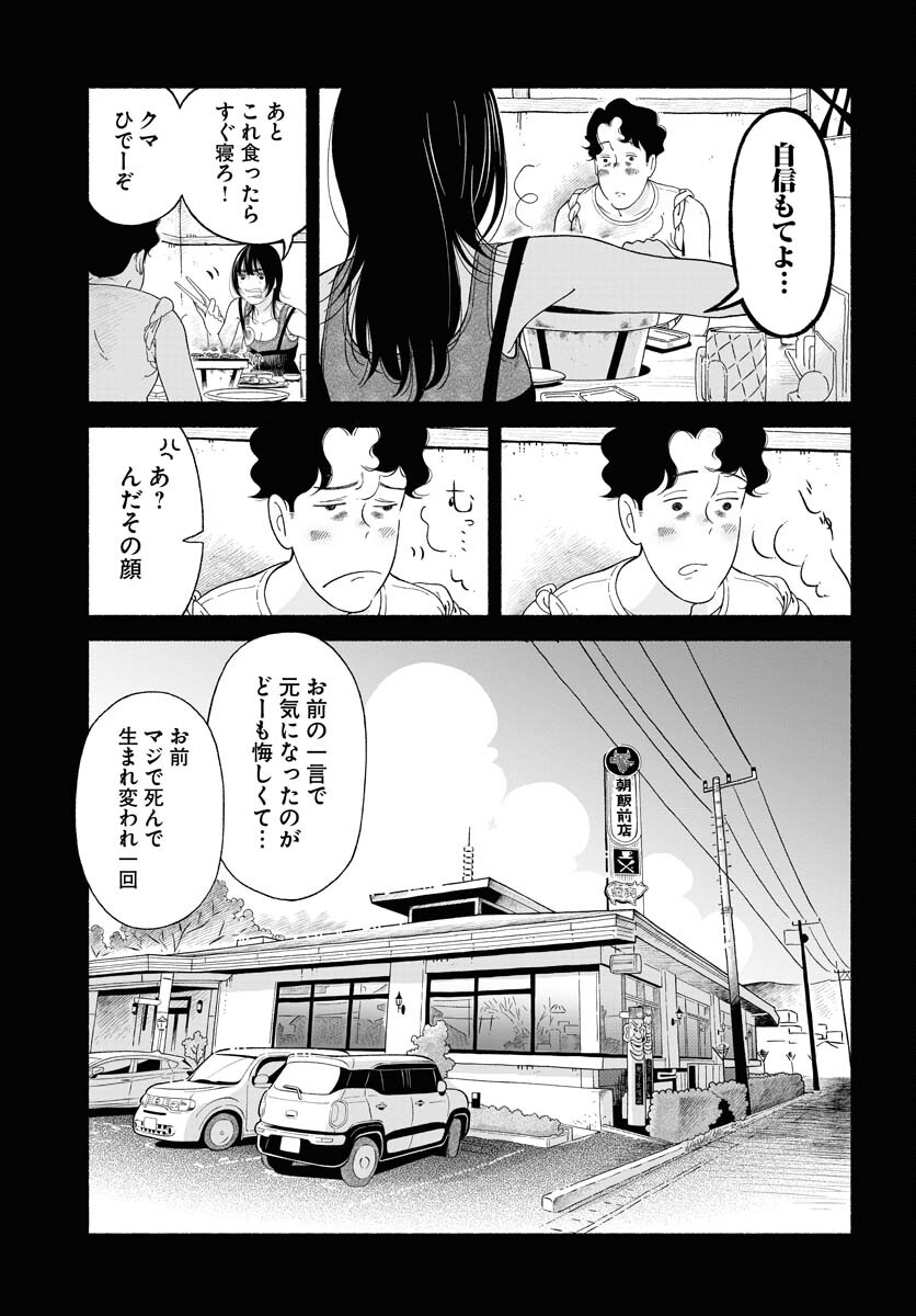 Read PARALLEL LEAP SYNDROME Chapter 19 [High Quality / Full] - Page 3 - nicomanga.com