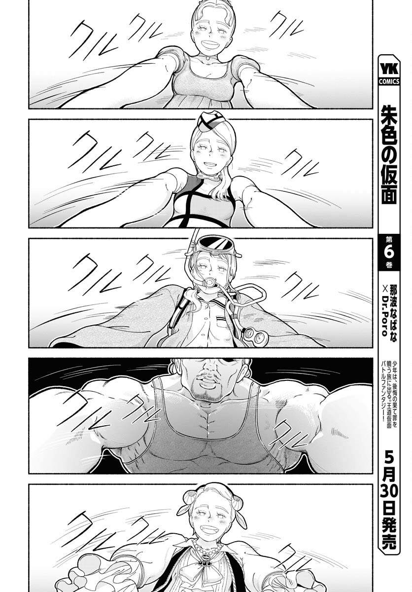 Read PARALLEL LEAP SYNDROME Chapter 19 [High Quality / Full] - Page 12 - nicomanga.com