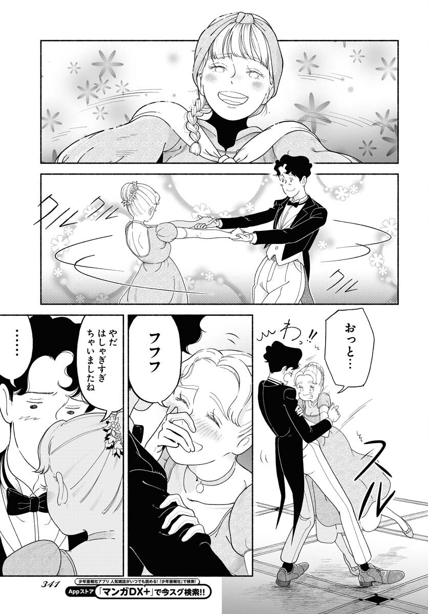 Read PARALLEL LEAP SYNDROME Chapter 19 [High Quality / Full] - Page 13 - nicomanga.com
