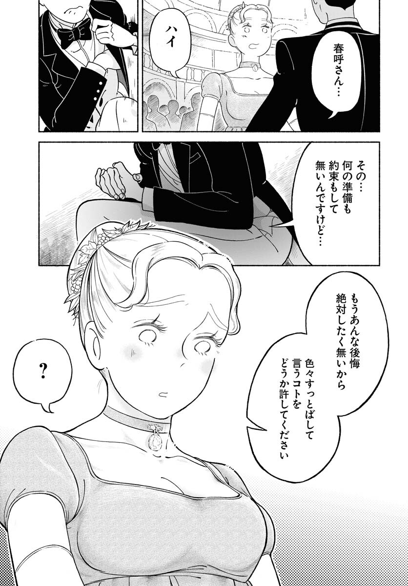 Read PARALLEL LEAP SYNDROME Chapter 19 [High Quality / Full] - Page 17 - nicomanga.com
