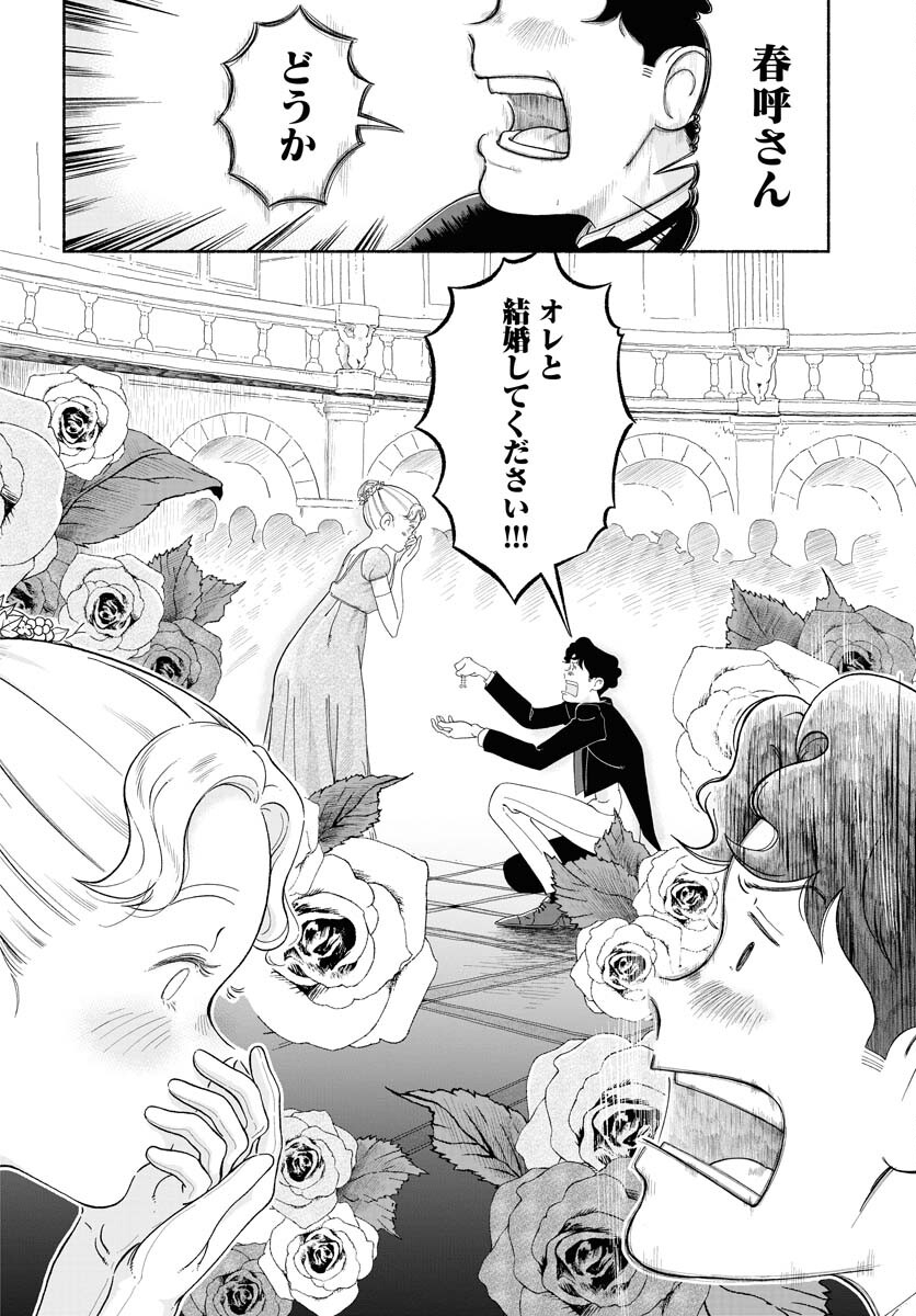 Read PARALLEL LEAP SYNDROME Chapter 19 [High Quality / Full] - Page 18 - nicomanga.com