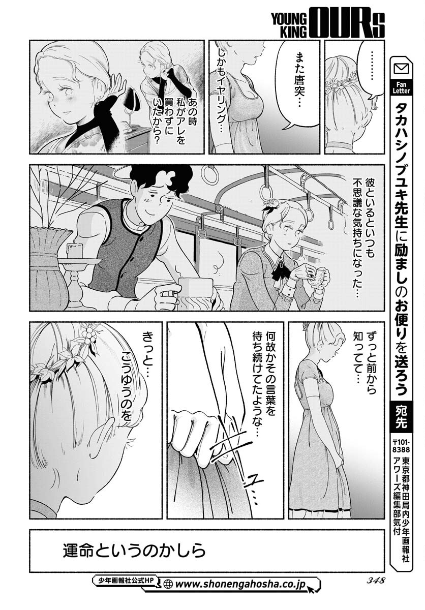Read PARALLEL LEAP SYNDROME Chapter 19 [High Quality / Full] - Page 20 - nicomanga.com