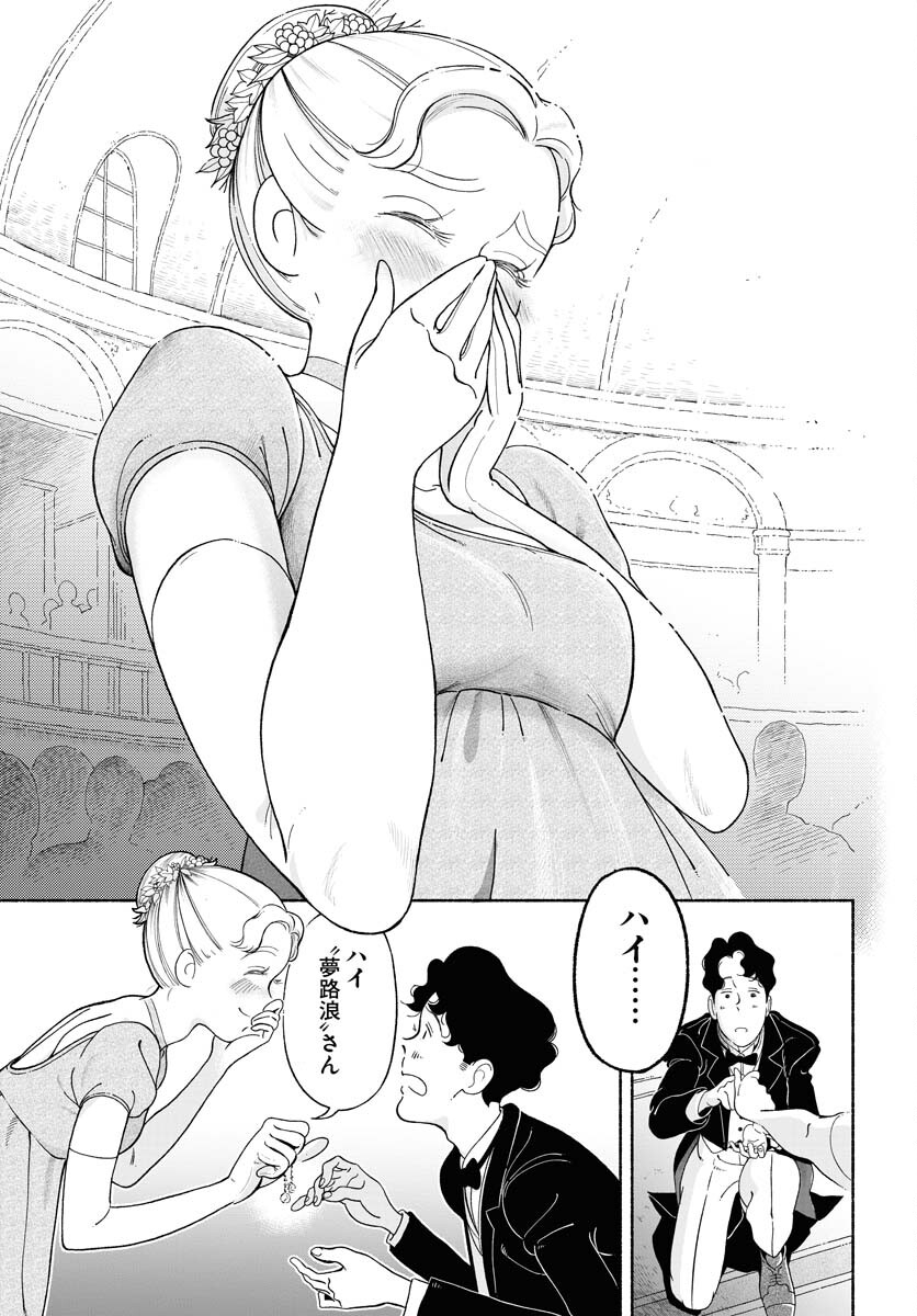 Read PARALLEL LEAP SYNDROME Chapter 19 [High Quality / Full] - Page 21 - nicomanga.com