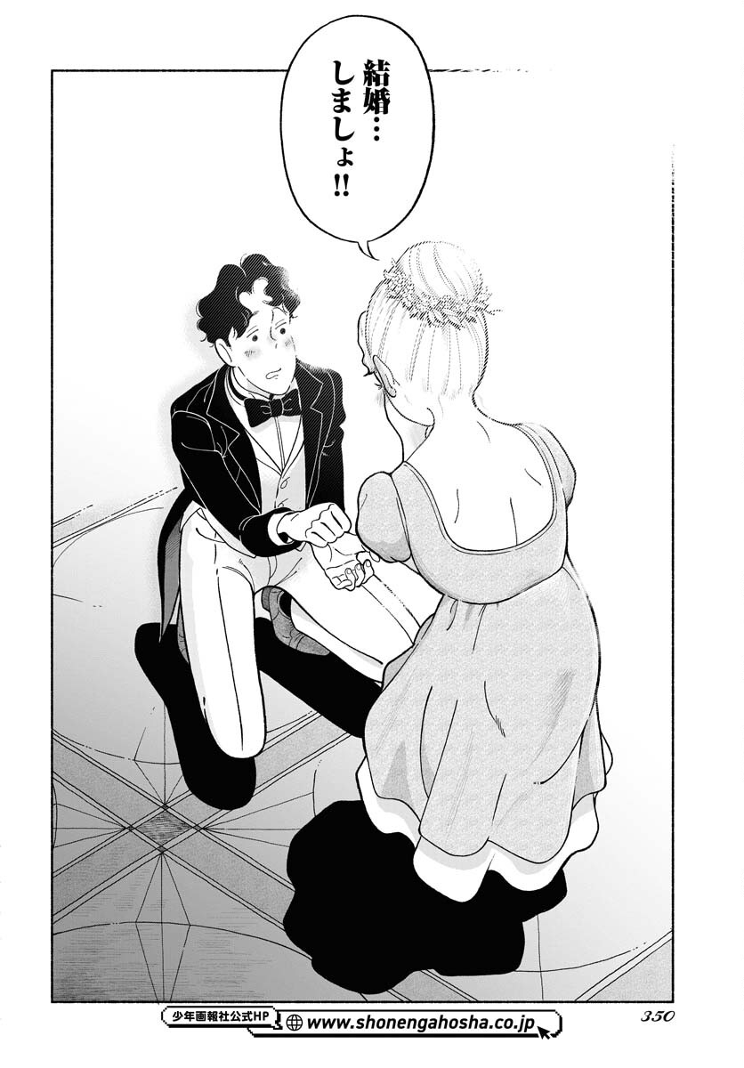 Read PARALLEL LEAP SYNDROME Chapter 19 [High Quality / Full] - Page 22 - nicomanga.com