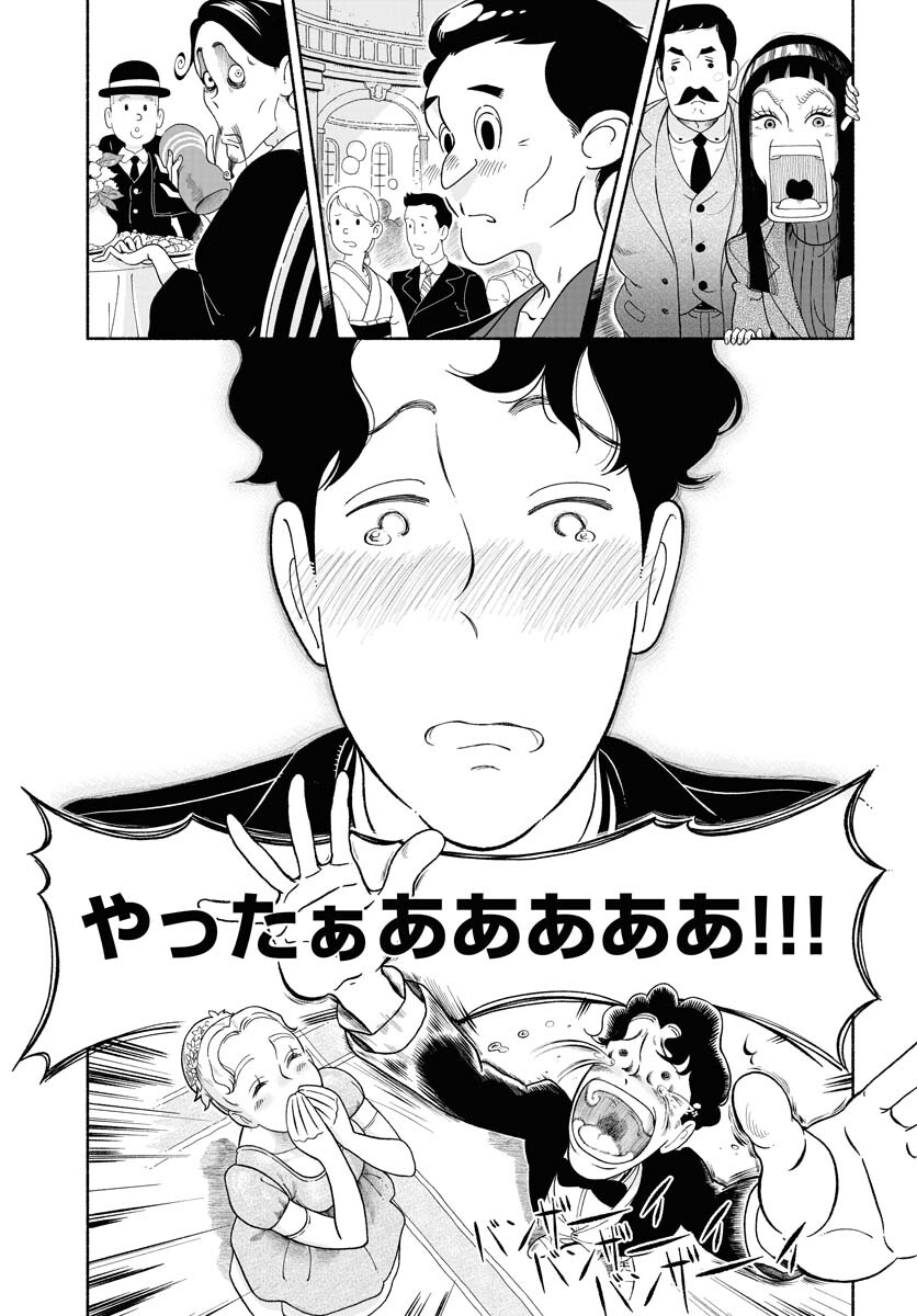 Read PARALLEL LEAP SYNDROME Chapter 19 [High Quality / Full] - Page 23 - nicomanga.com