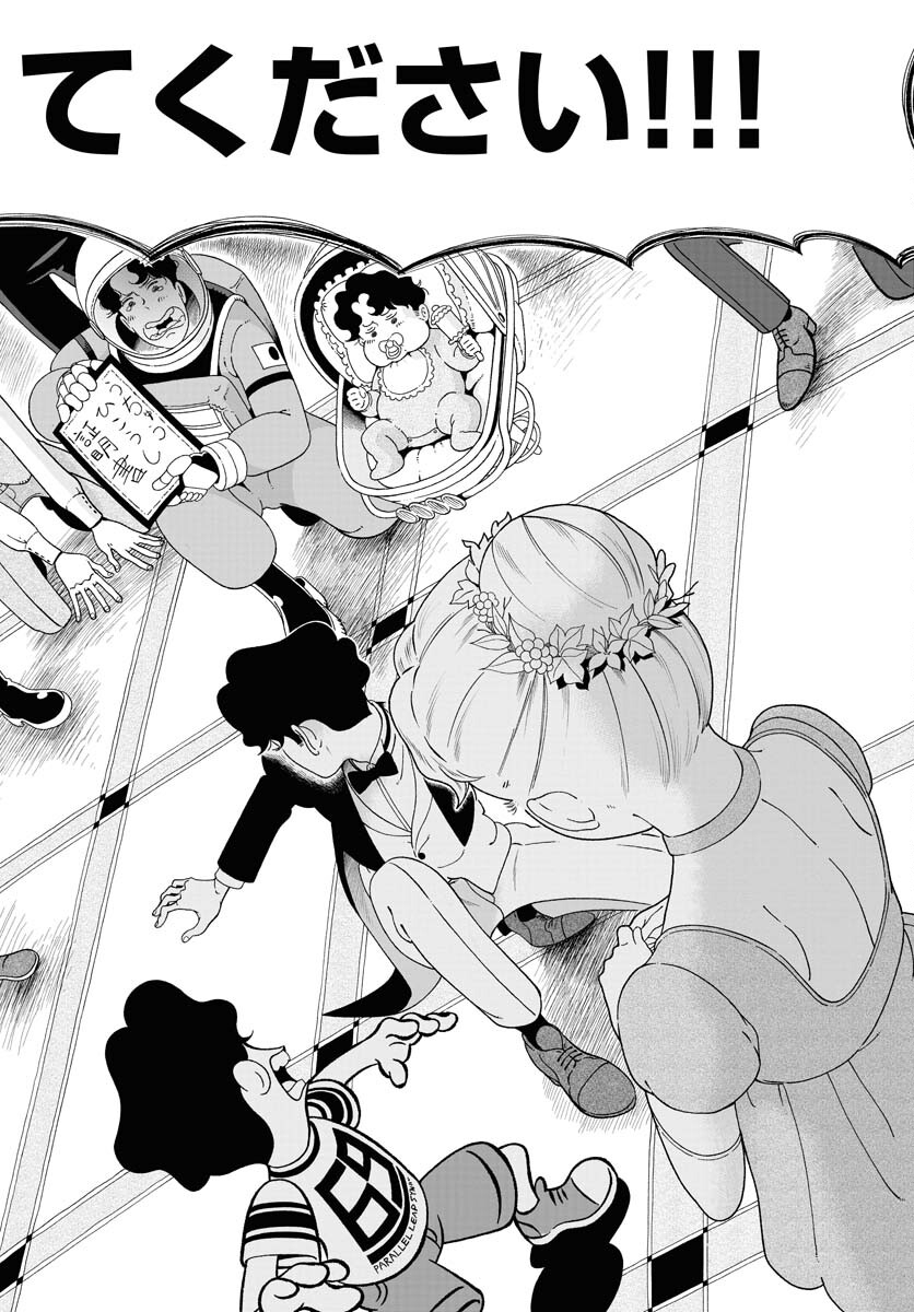 Read PARALLEL LEAP SYNDROME Chapter 19 [High Quality / Full] - Page 26 - nicomanga.com