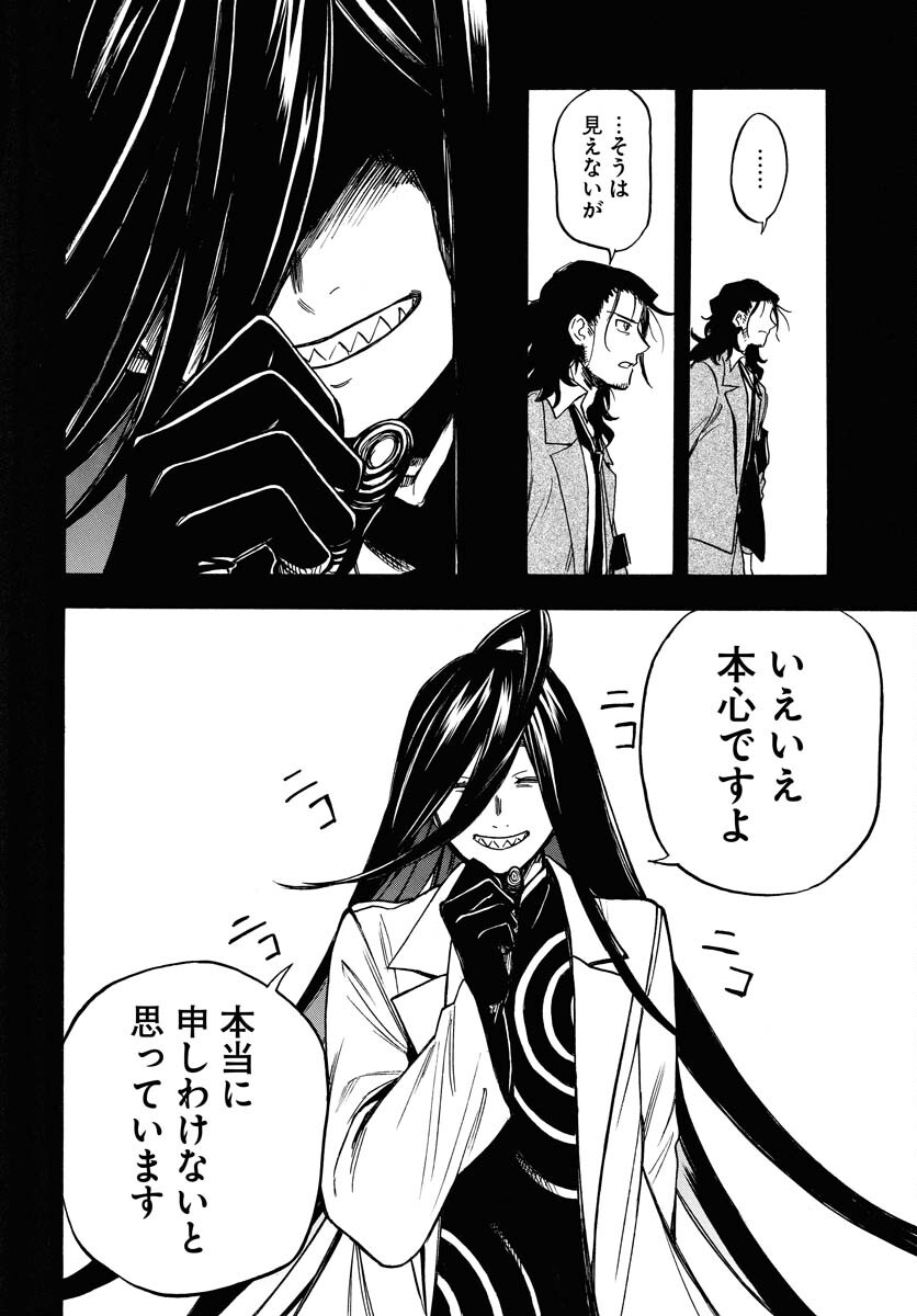 Inugami wa Inoranai Chap 15 - Pic 4