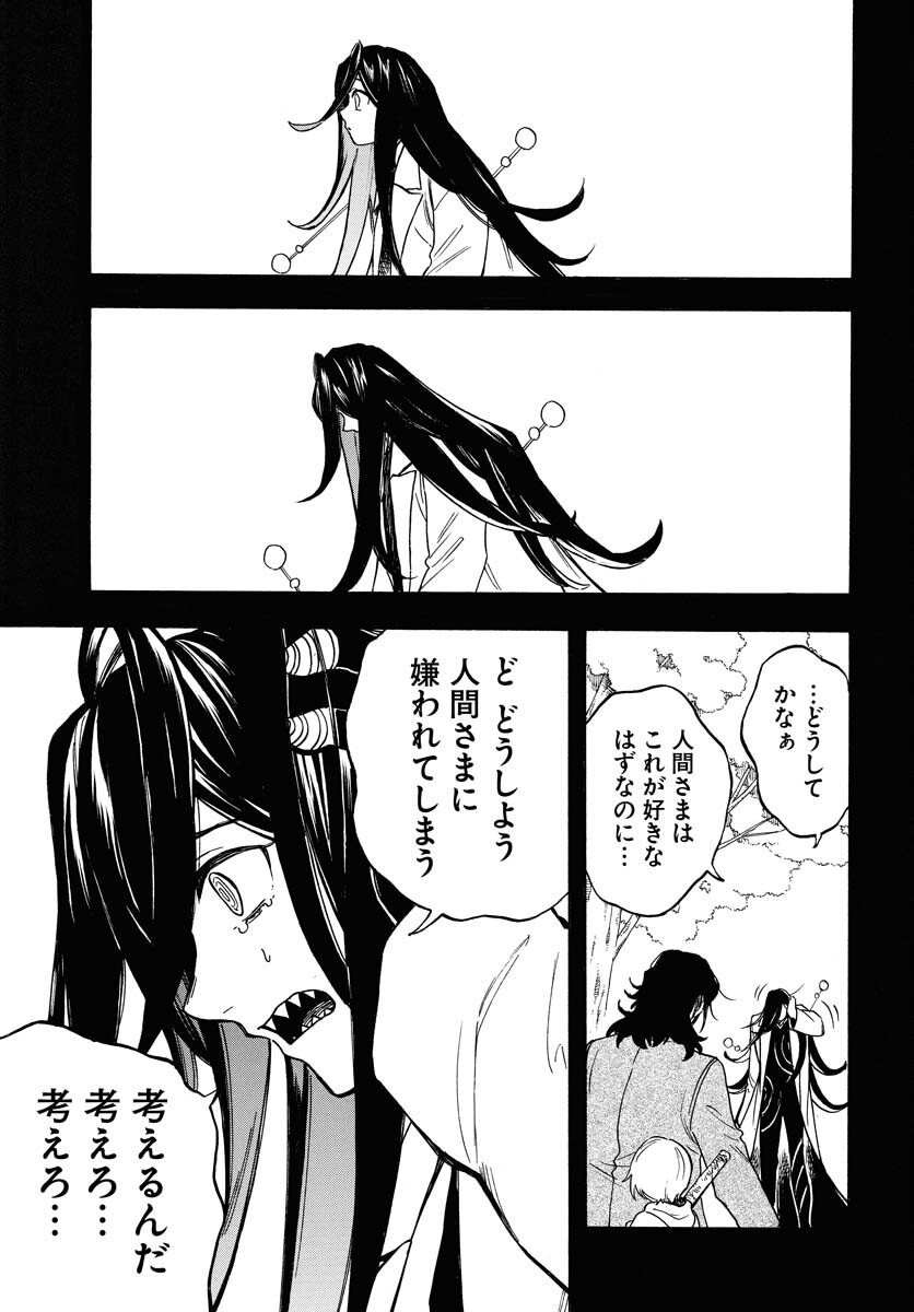 Inugami wa Inoranai Chap 15 - Pic 9
