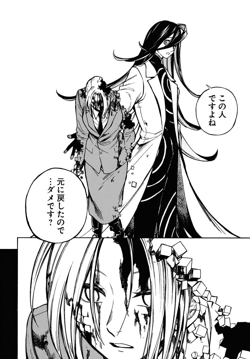 Inugami wa Inoranai Chap 15 - Pic 12