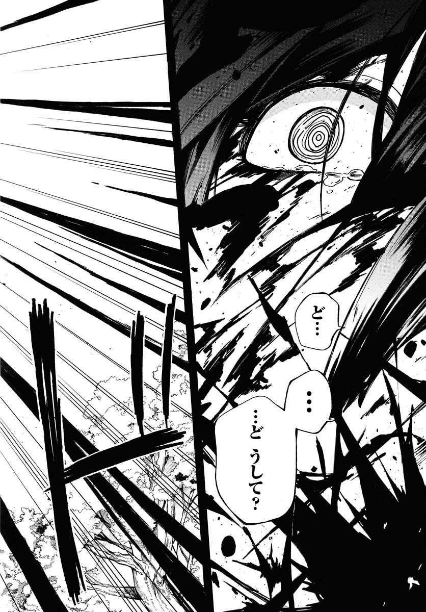 Inugami wa Inoranai Chap 15 - Pic 20
