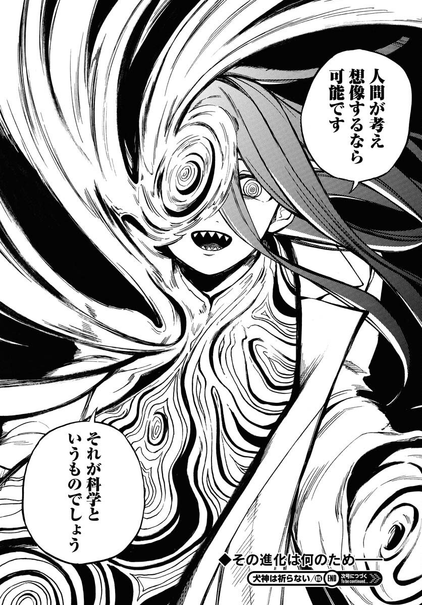 Inugami wa Inoranai Chap 15 - Pic 28
