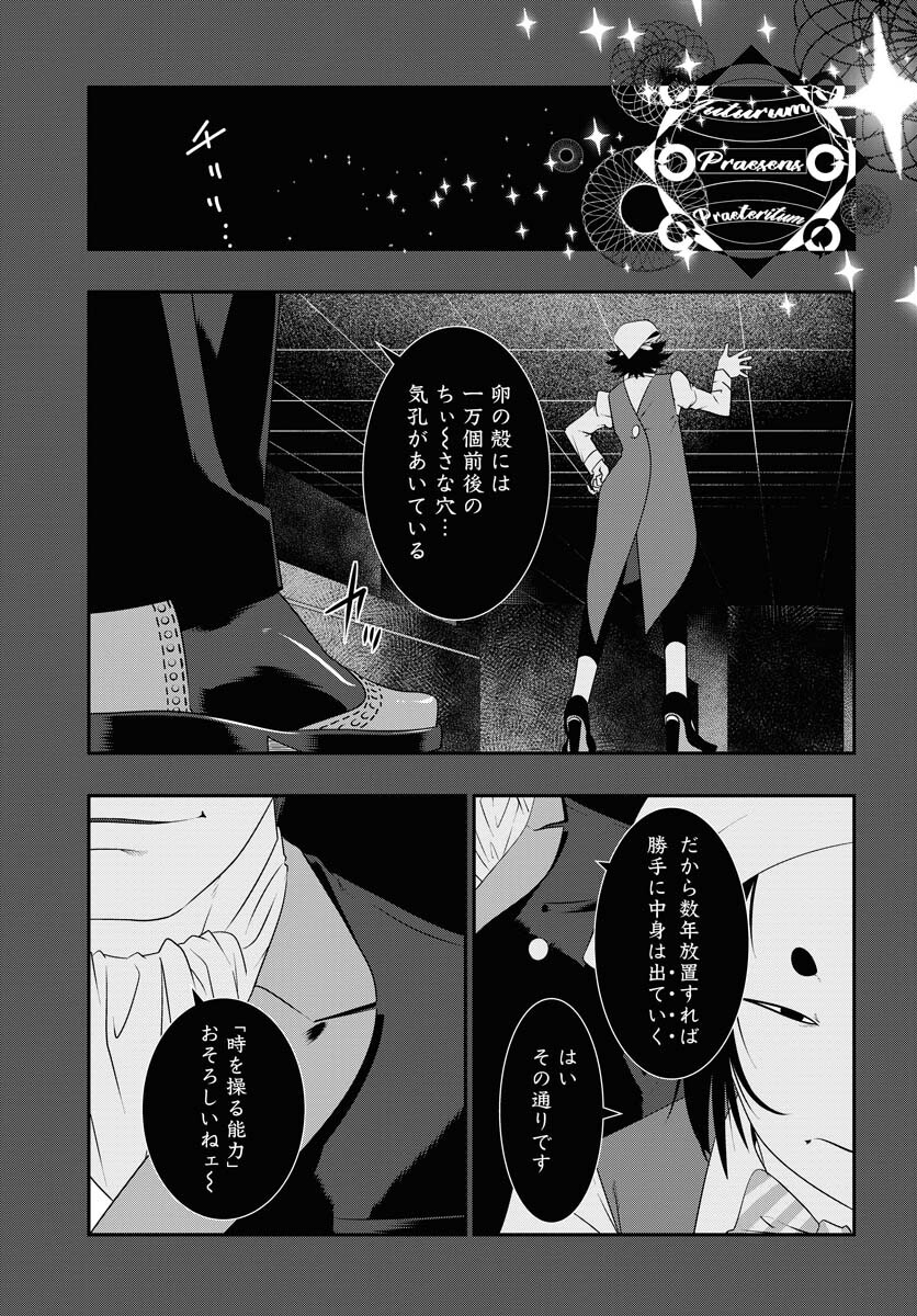Uchi no Ko wa Mahou Shoujo ni Naranai Chapter 8 page 23 - nihonkuni.com