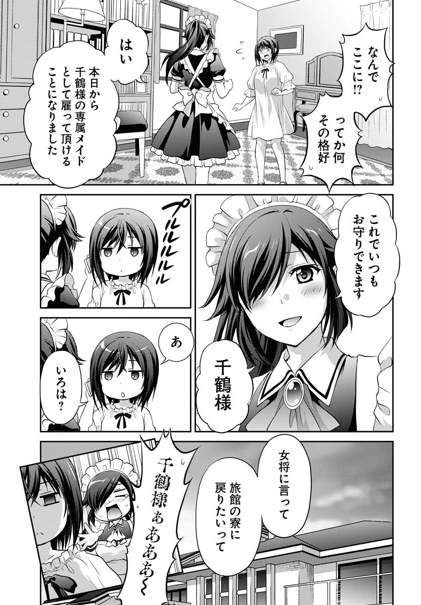Iroha Drive Chap 18 - Pic 3