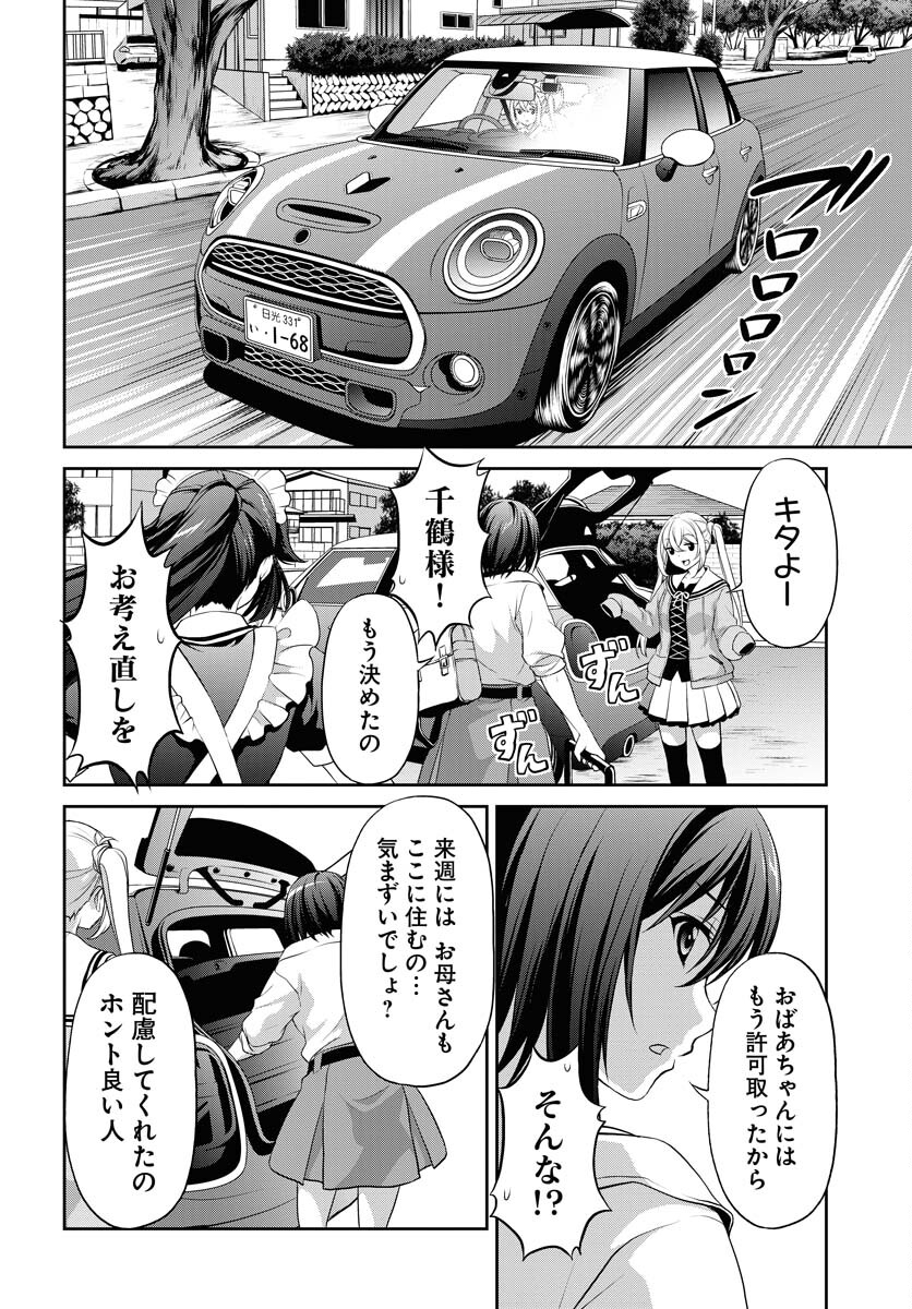 Iroha Drive Chap 18 - Pic 4