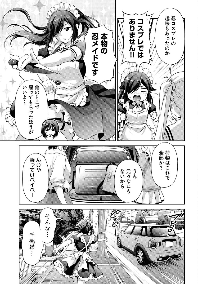 Iroha Drive Chap 18 - Pic 5