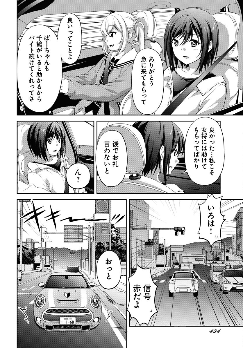 Iroha Drive Chap 18 - Pic 6