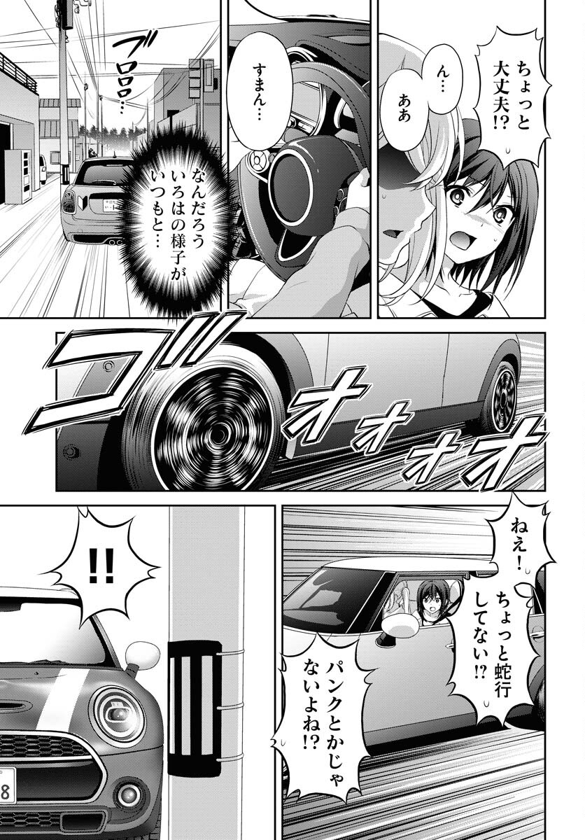 Iroha Drive Chap 18 - Pic 7
