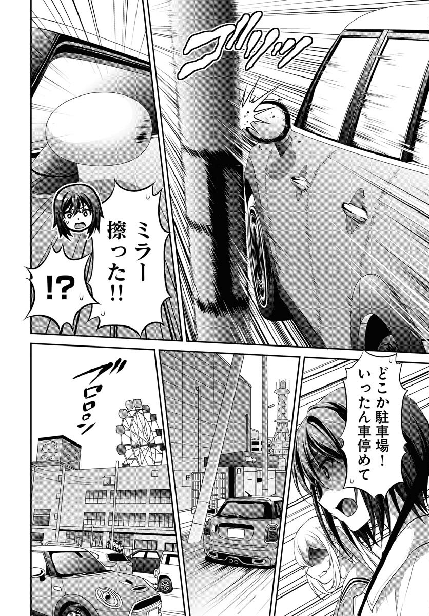 Iroha Drive Chap 18 - Pic 8
