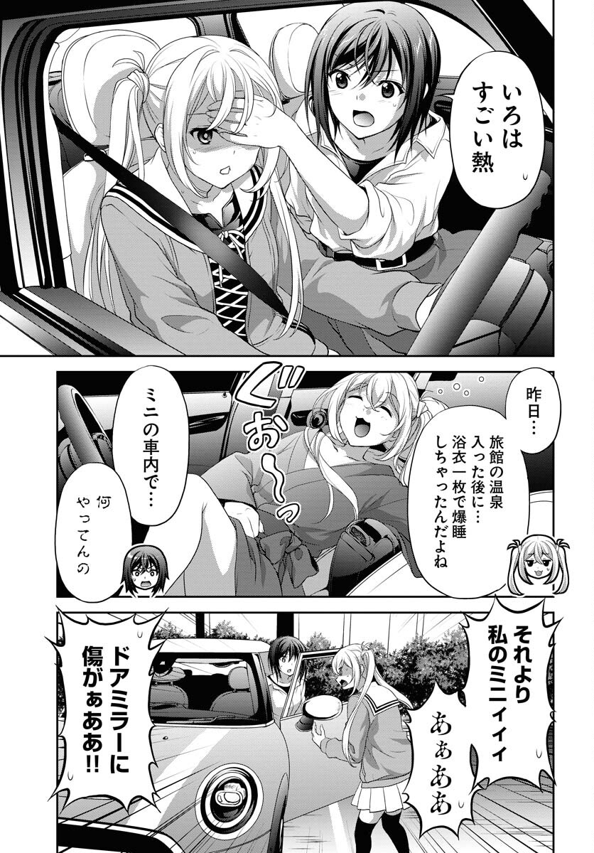 Iroha Drive Chap 18 - Pic 9