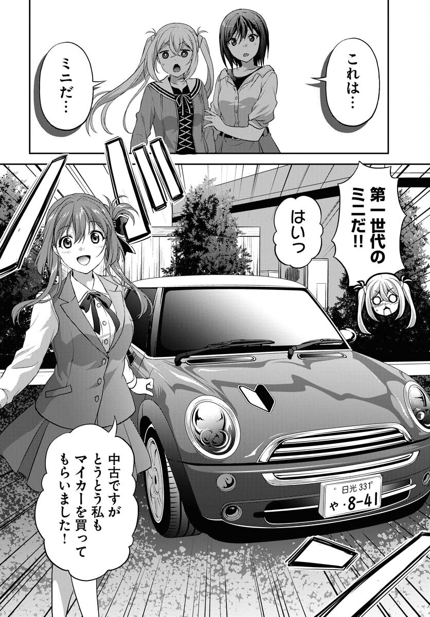 Iroha Drive Chap 18 - Pic 12
