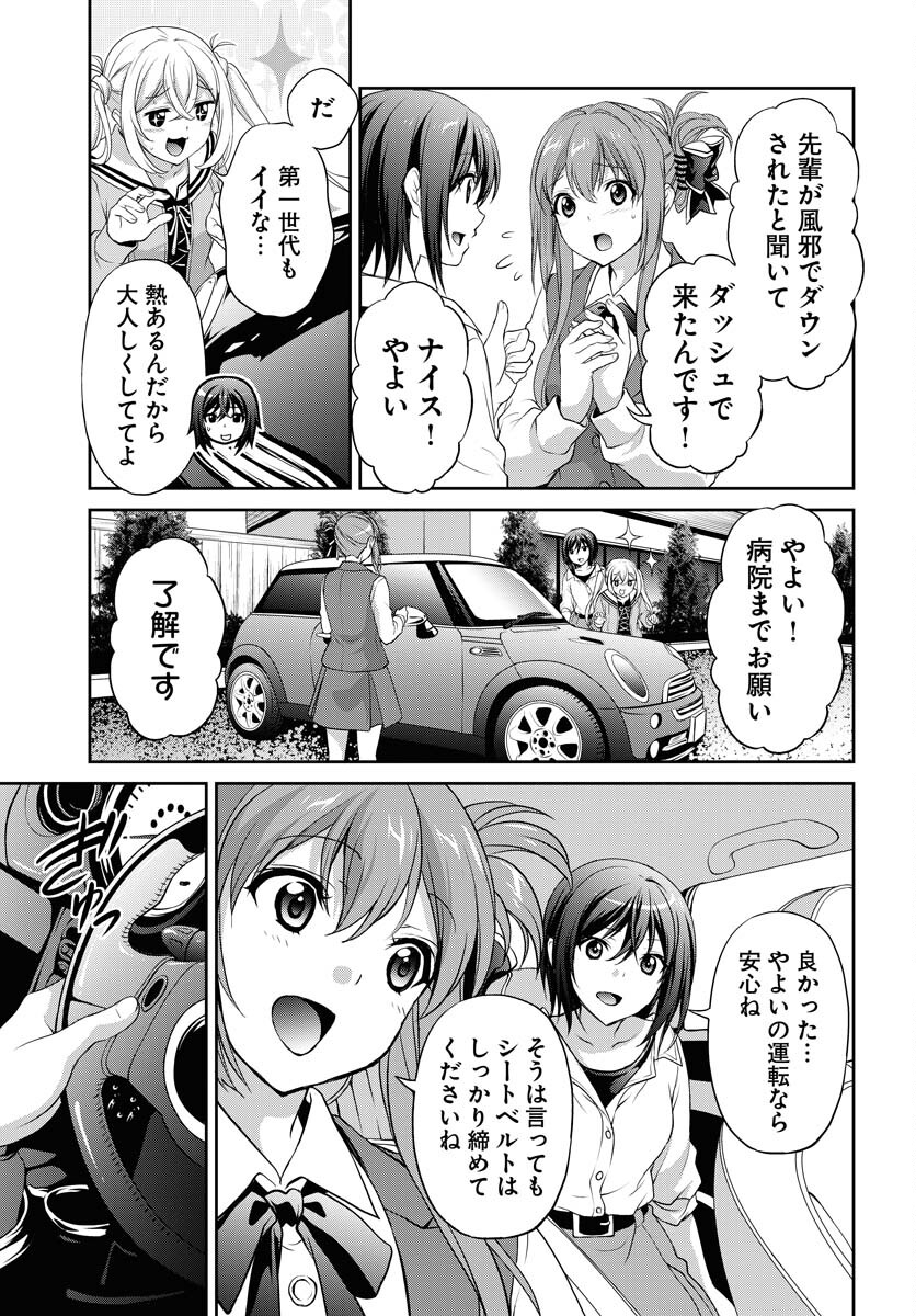 Iroha Drive Chap 18 - Pic 13