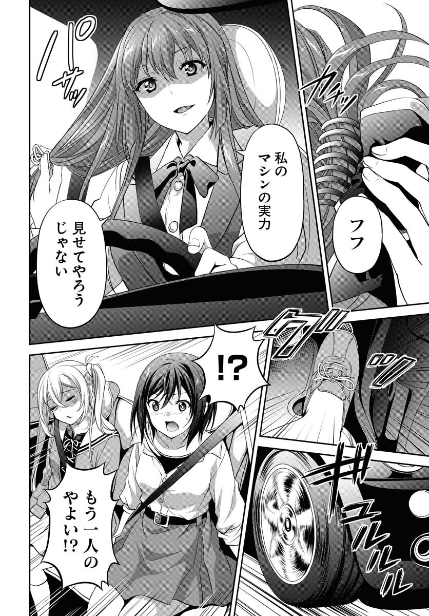 Iroha Drive Chap 18 - Pic 14