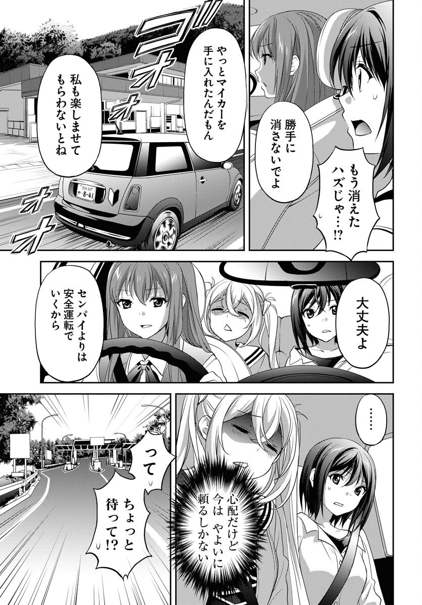 Iroha Drive Chap 18 - Pic 15