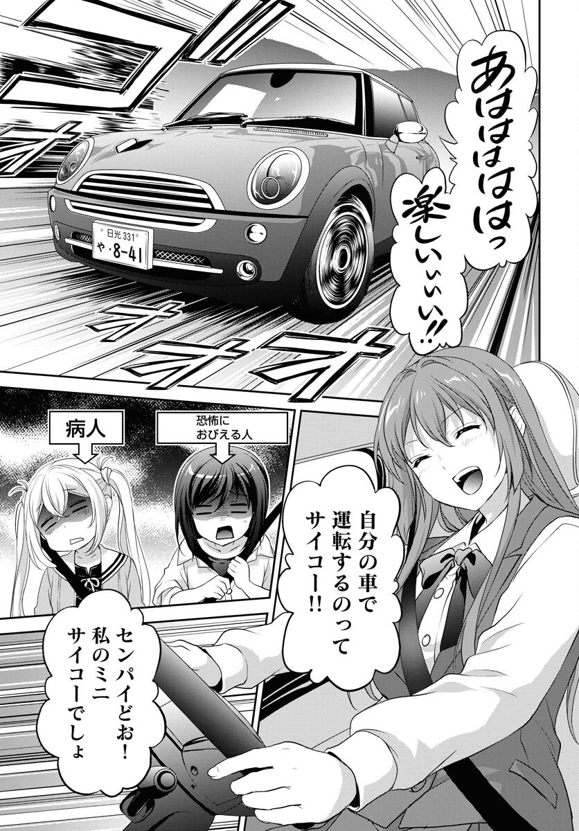 Iroha Drive Chap 18 - Pic 17