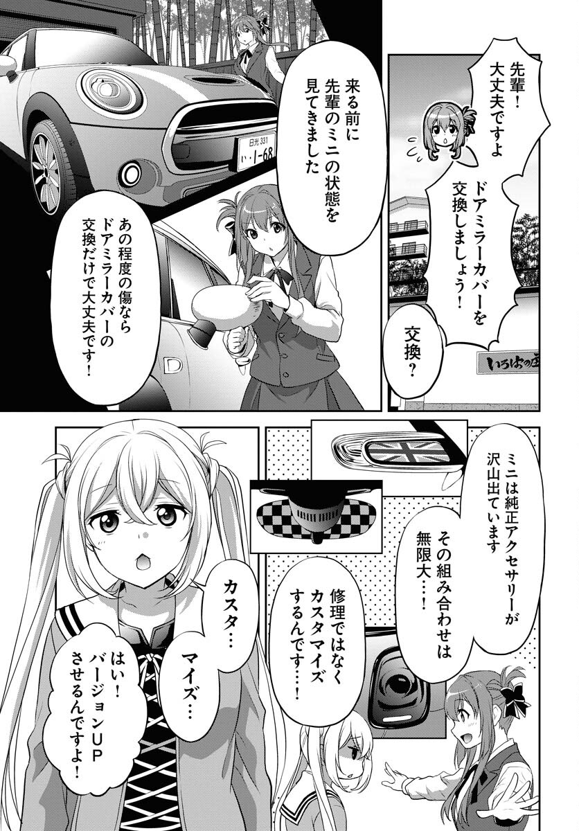 Iroha Drive Chap 18 - Pic 21
