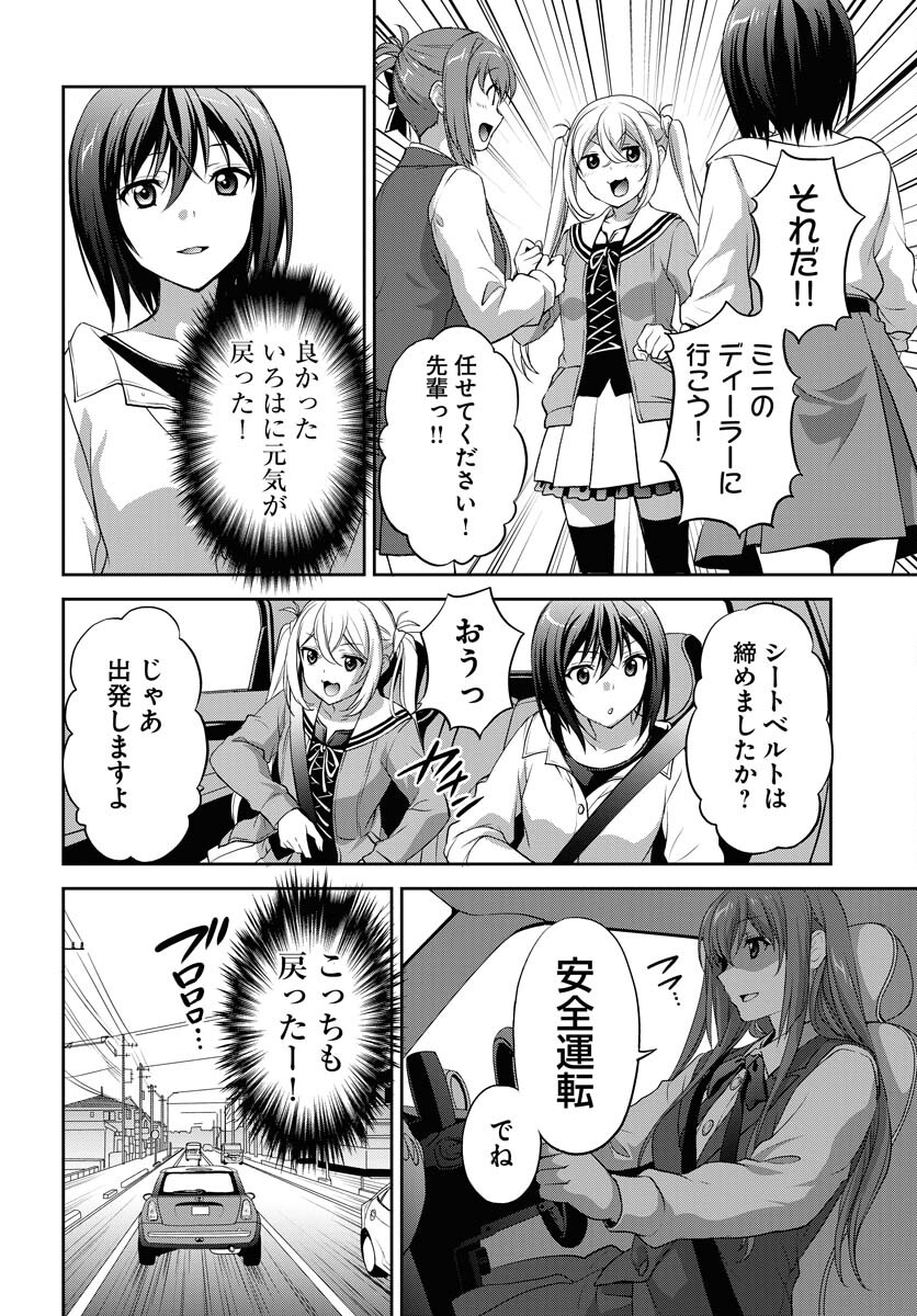 Iroha Drive Chap 18 - Pic 22