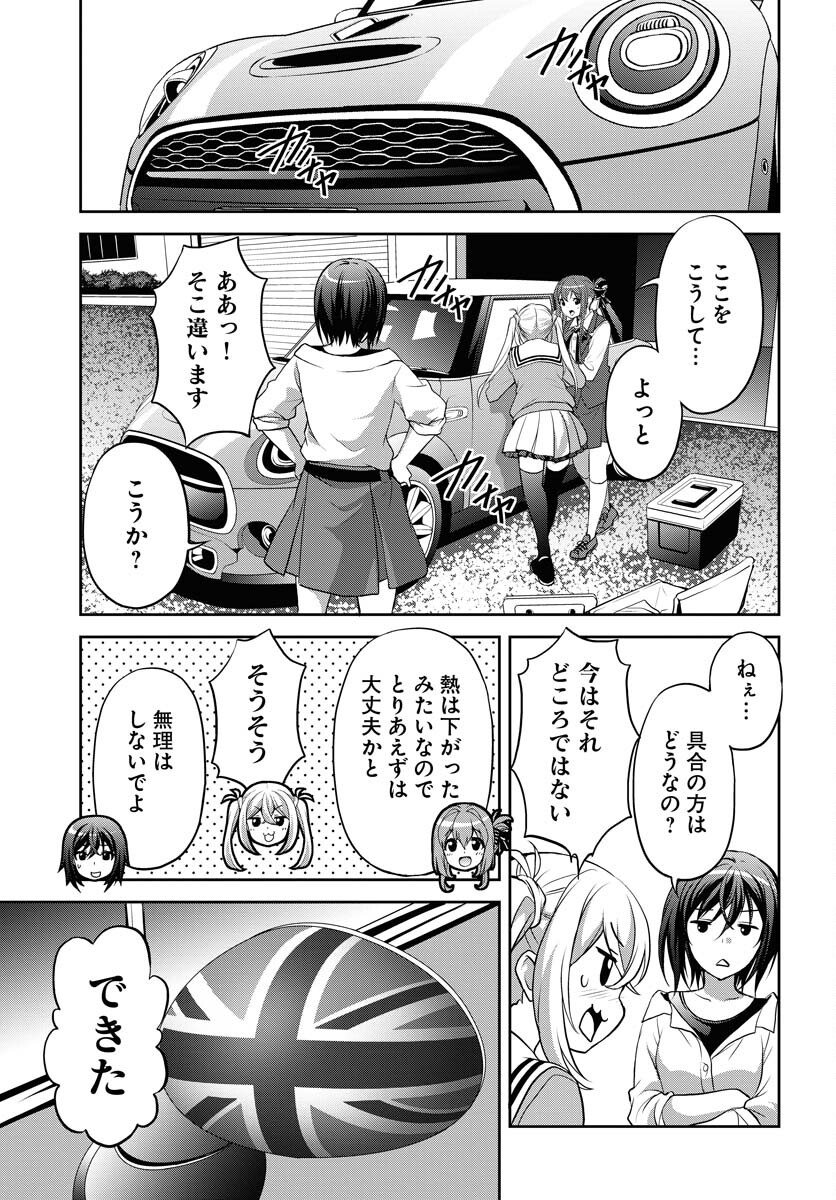 Iroha Drive Chap 18 - Pic 23