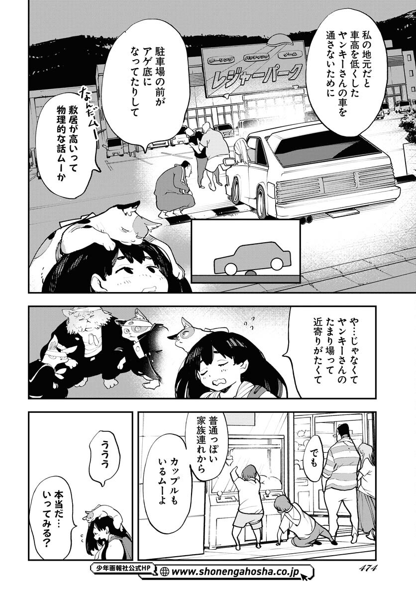 Uchuubito MuuMuu  Chapter 55.2 page 2 - nihonkuni.com