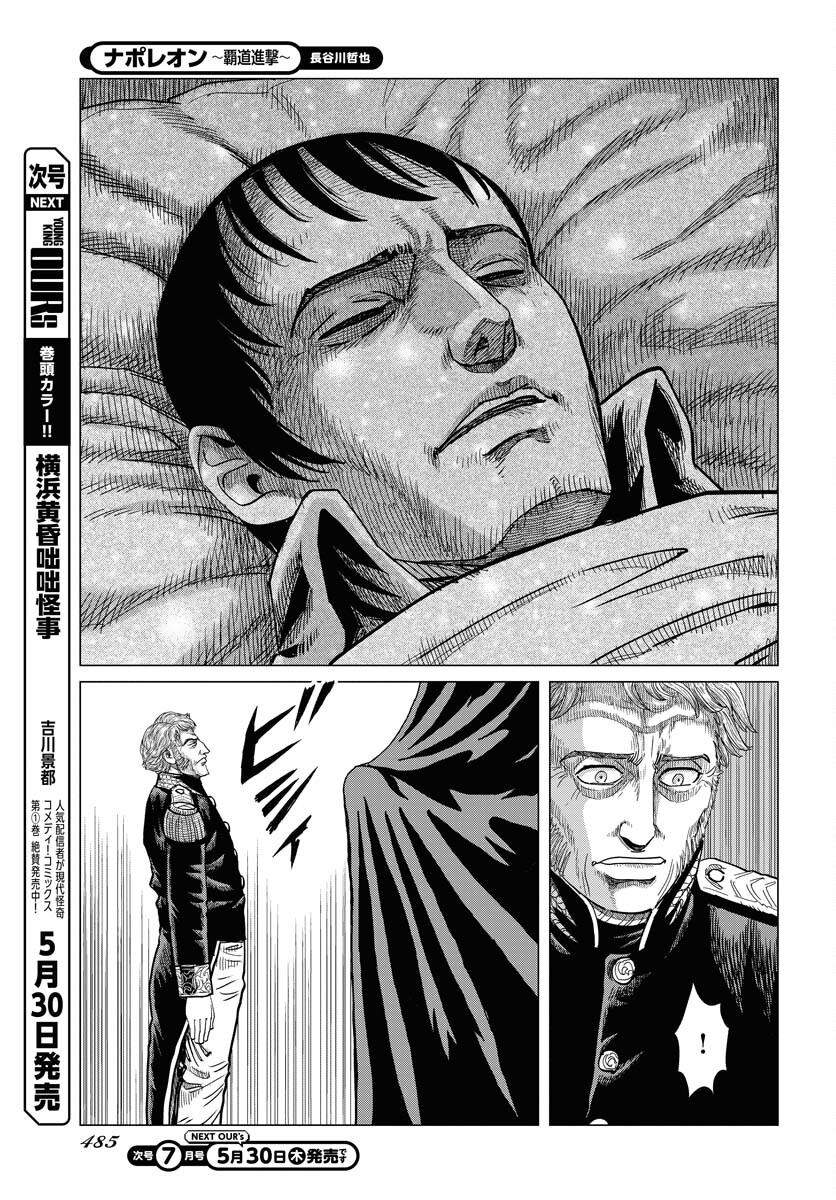 Napoleon - Hadou Shingeki  Chap 160 - Pic 5