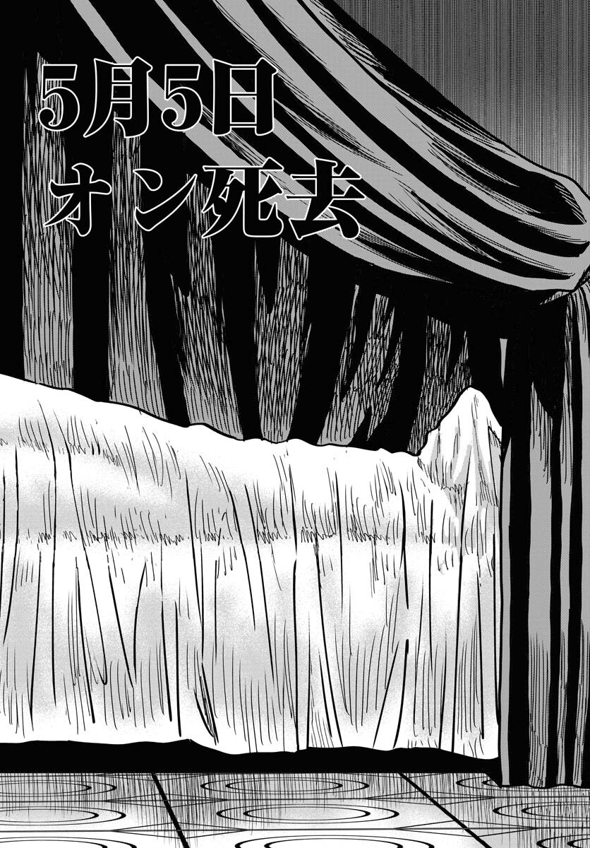 Napoleon - Hadou Shingeki  Chap 160 - Pic 8