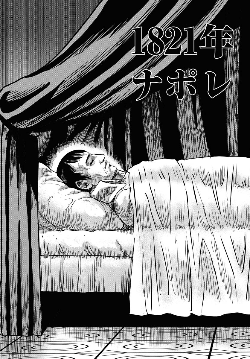 Napoleon - Hadou Shingeki  Chap 160 - Pic 9