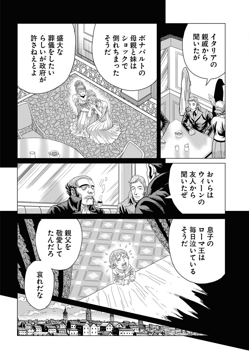 Napoleon - Hadou Shingeki  Chap 160 - Pic 22