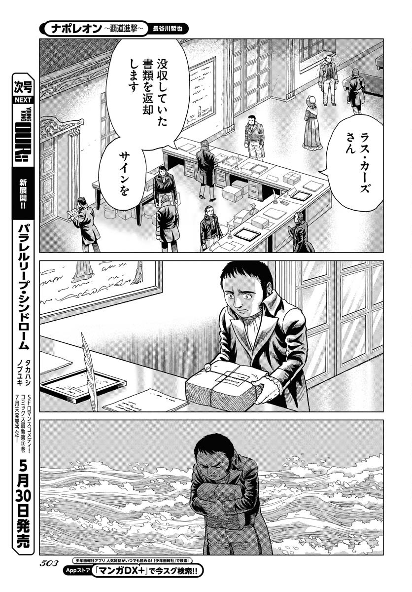 Napoleon - Hadou Shingeki  Chap 160 - Pic 23