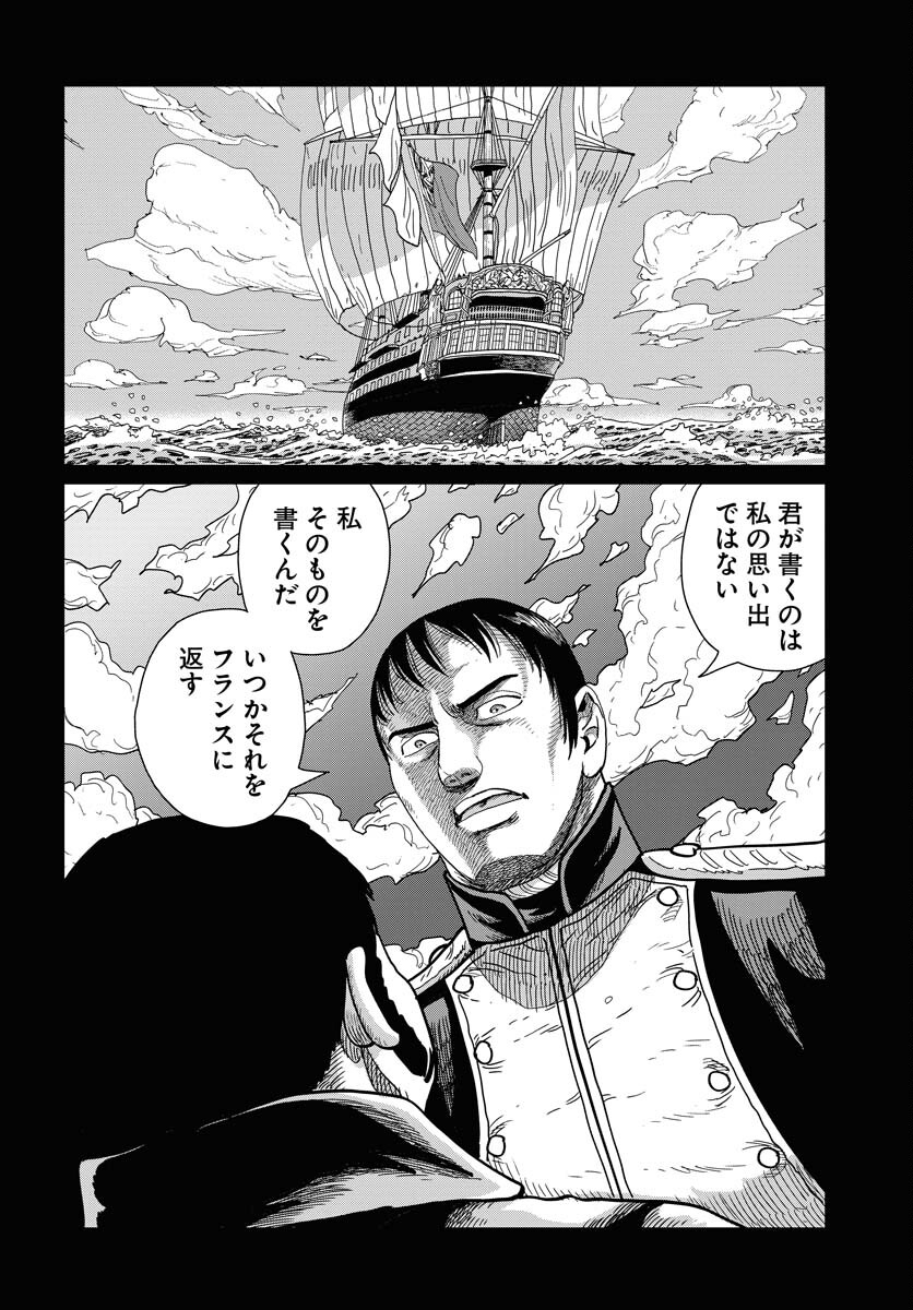 Napoleon - Hadou Shingeki  Chap 160 - Pic 24