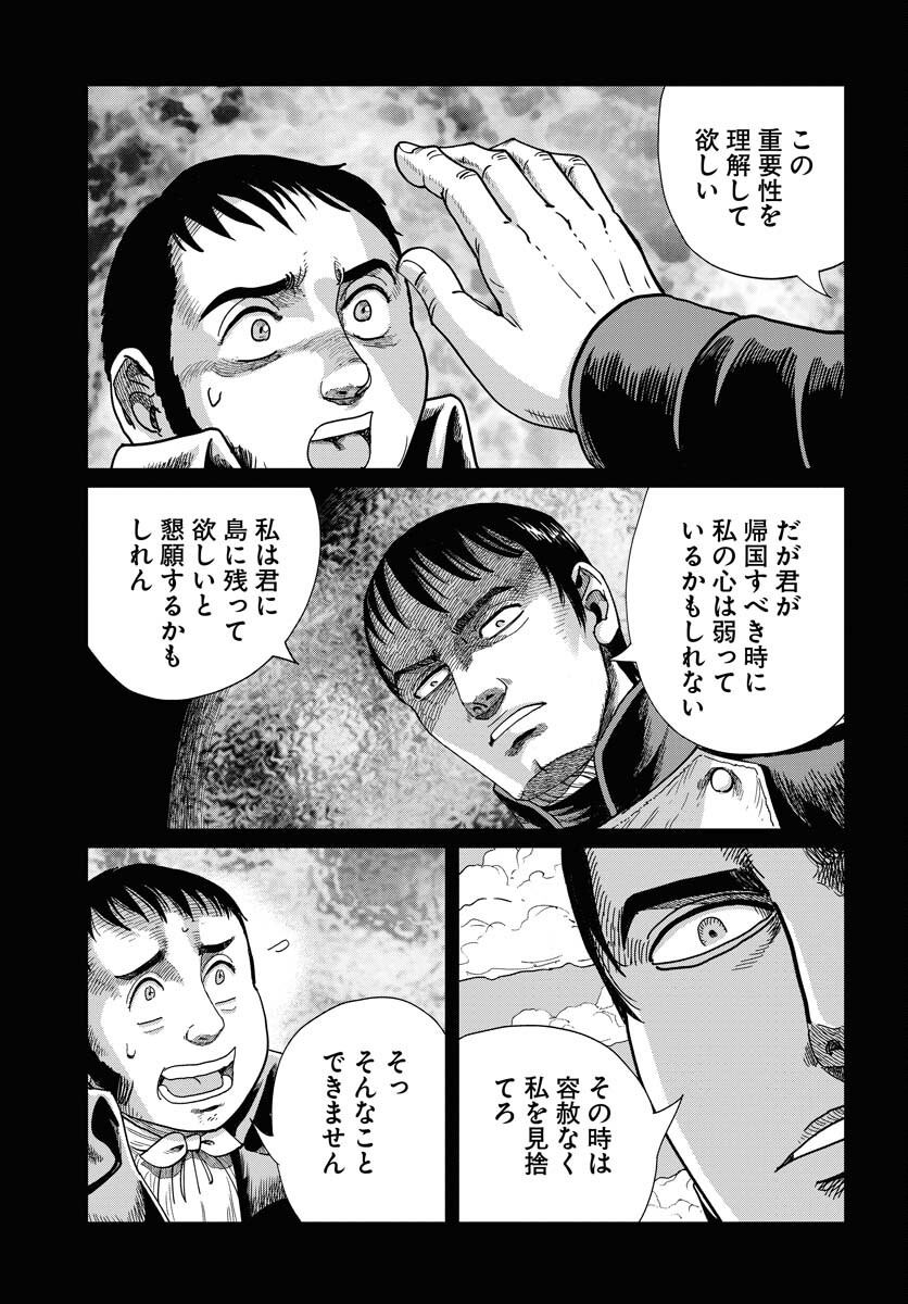 Napoleon - Hadou Shingeki  Chap 160 - Pic 25