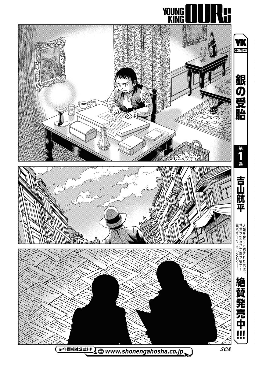 Napoleon - Hadou Shingeki  Chap 160 - Pic 28