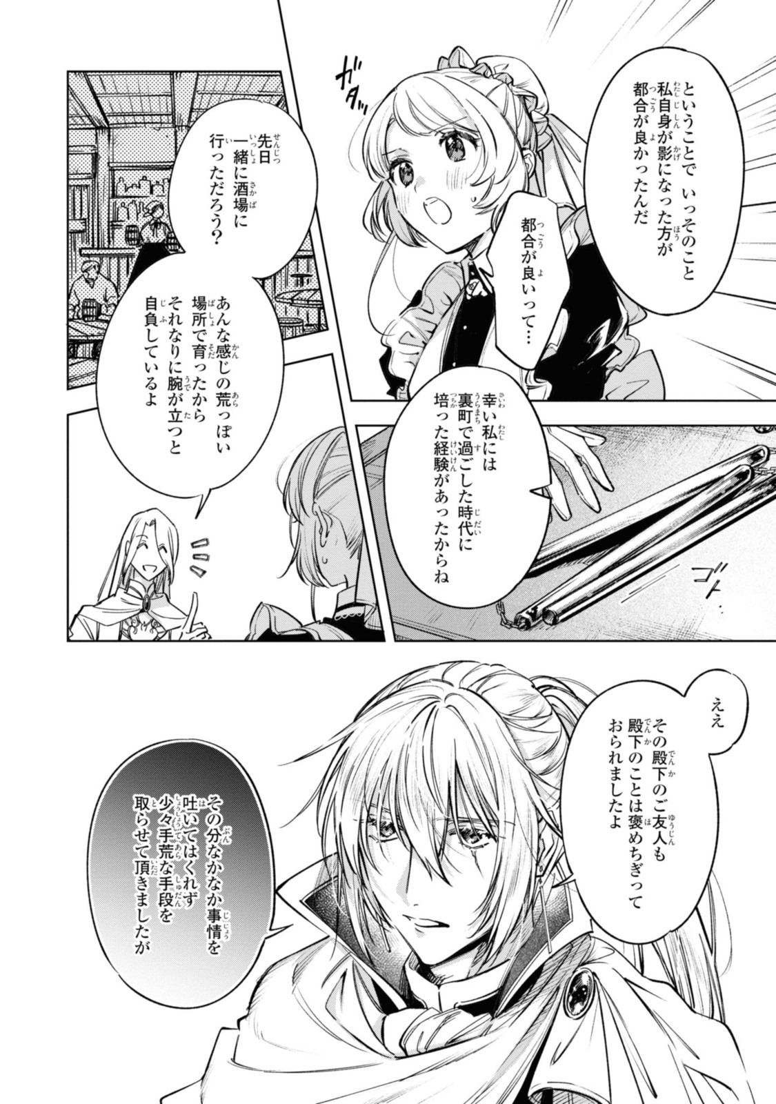 Read MAHOUTSUKAI NO KONYAKUSHA - ETERNALLY YOURS Chapter 17.2 [High Quality / Full] - Page 1 - nicomanga.net