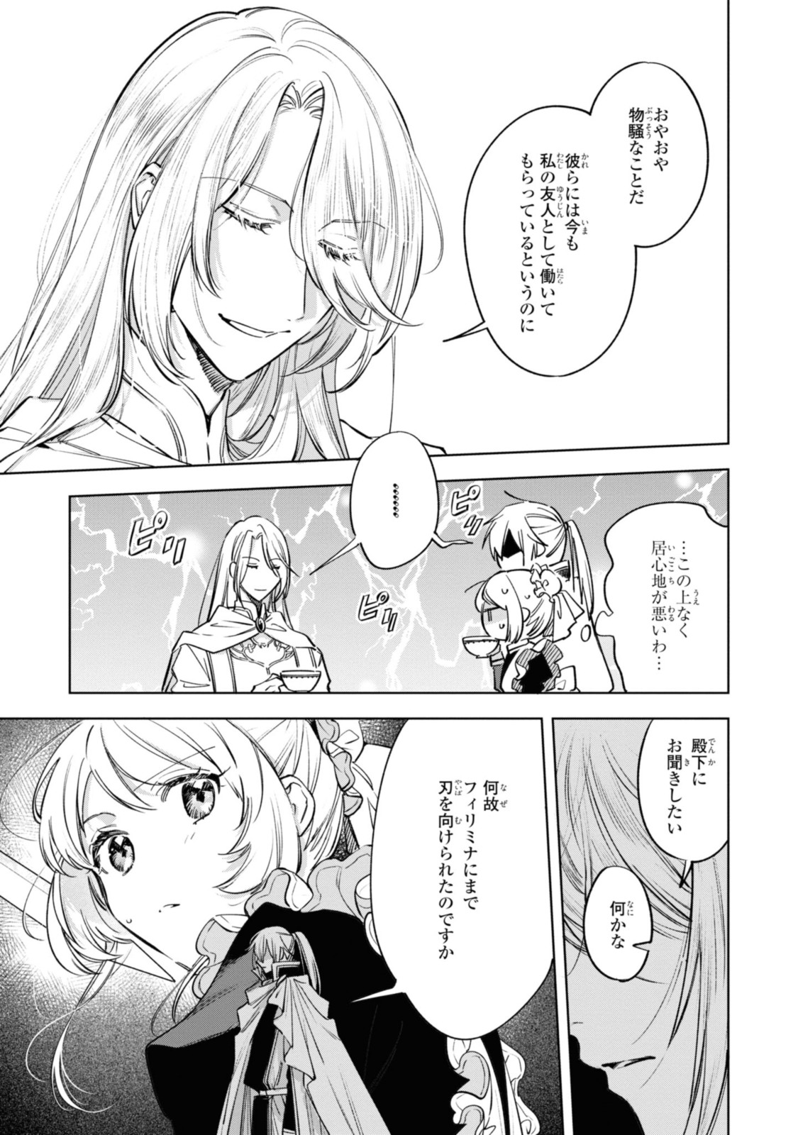Read MAHOUTSUKAI NO KONYAKUSHA - ETERNALLY YOURS Chapter 17.2 [High Quality / Full] - Page 2 - nicomanga.net
