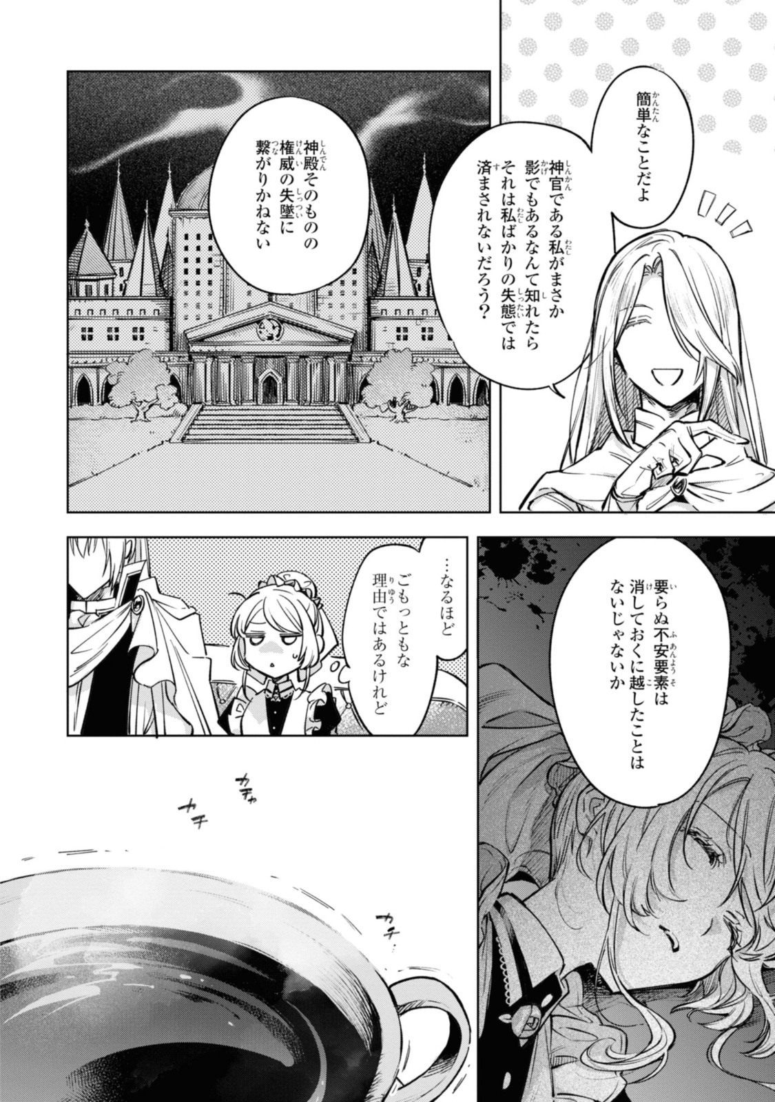 Read MAHOUTSUKAI NO KONYAKUSHA - ETERNALLY YOURS Chapter 17.2 [High Quality / Full] - Page 3 - nicomanga.net