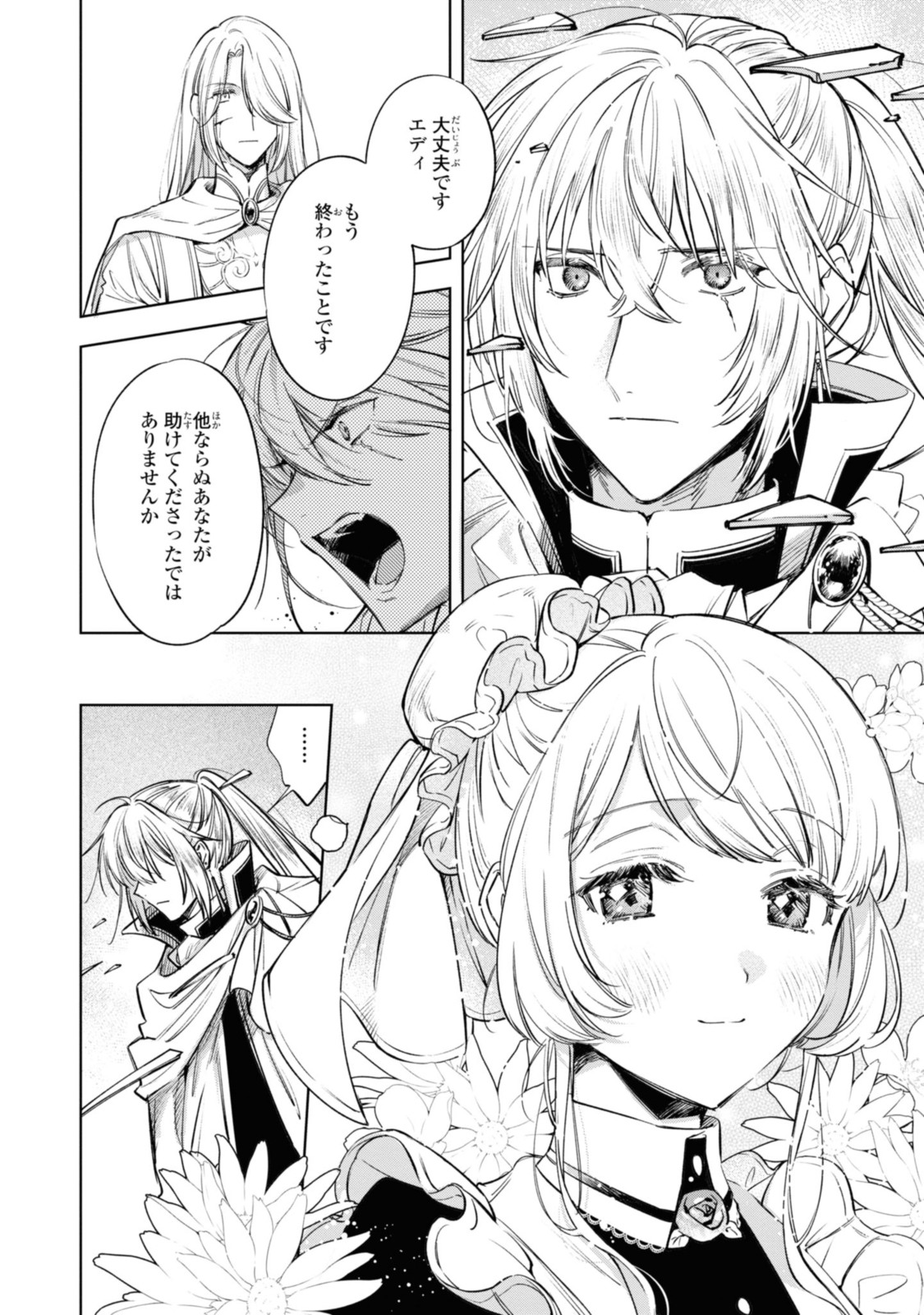 Read MAHOUTSUKAI NO KONYAKUSHA - ETERNALLY YOURS Chapter 17.2 [High Quality / Full] - Page 7 - nicomanga.net