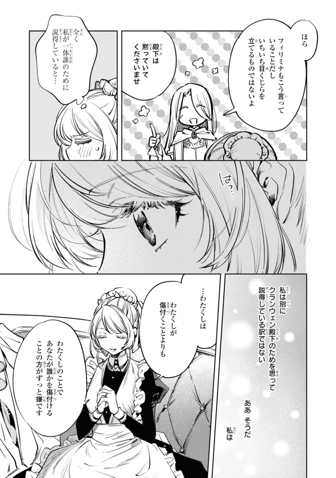 Read MAHOUTSUKAI NO KONYAKUSHA - ETERNALLY YOURS Chapter 17.2 [High Quality / Full] - Page 8 - nicomanga.net