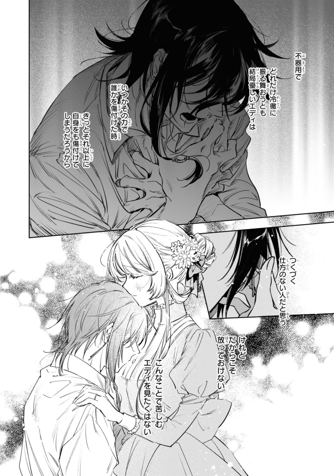 Read MAHOUTSUKAI NO KONYAKUSHA - ETERNALLY YOURS Chapter 17.2 [High Quality / Full] - Page 9 - nicomanga.net