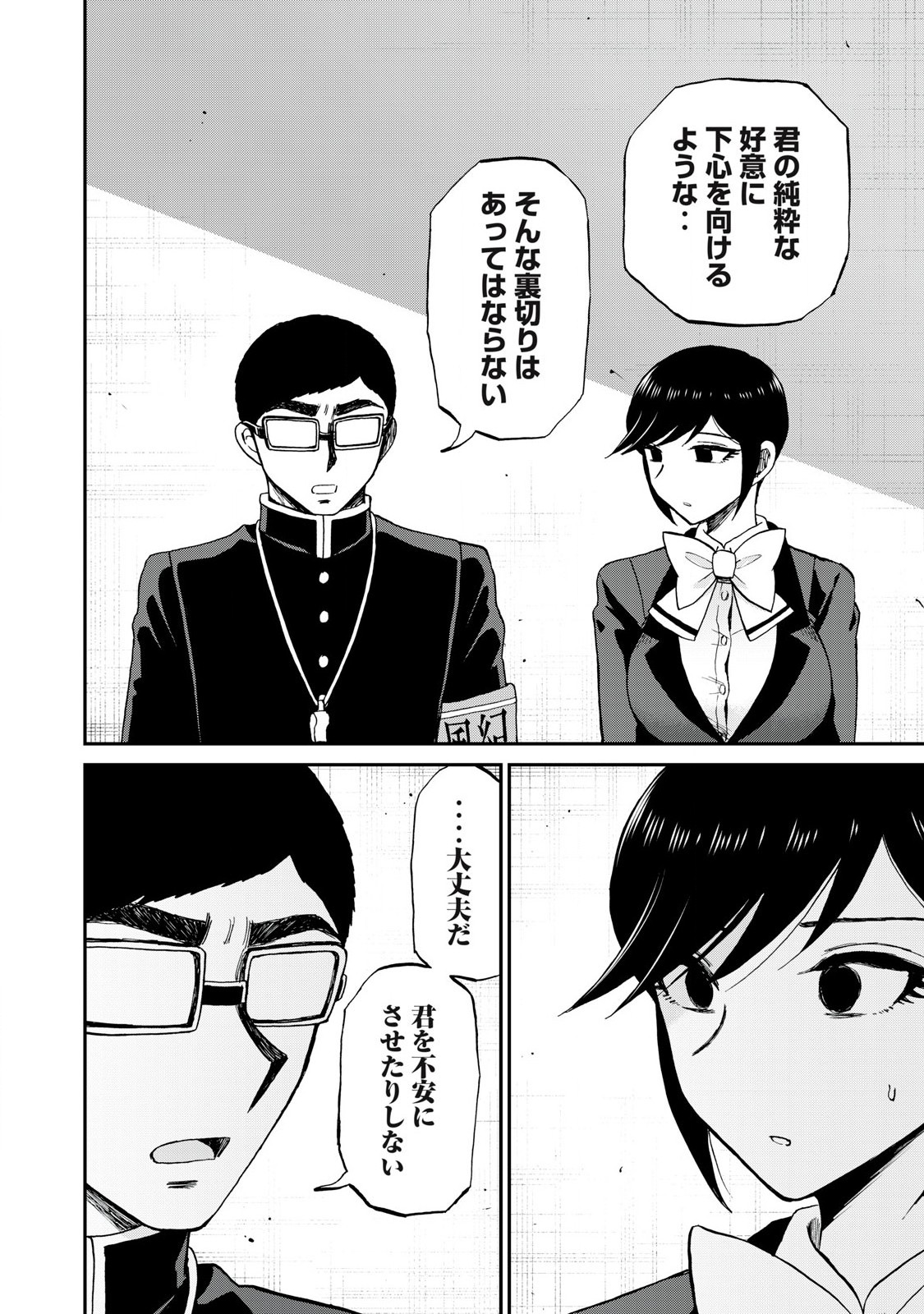 ARAKURE OJOUSAMA WA MONMON SHITEIRU - RAW Chapter 40.2 page 5 - nihonkuni.com