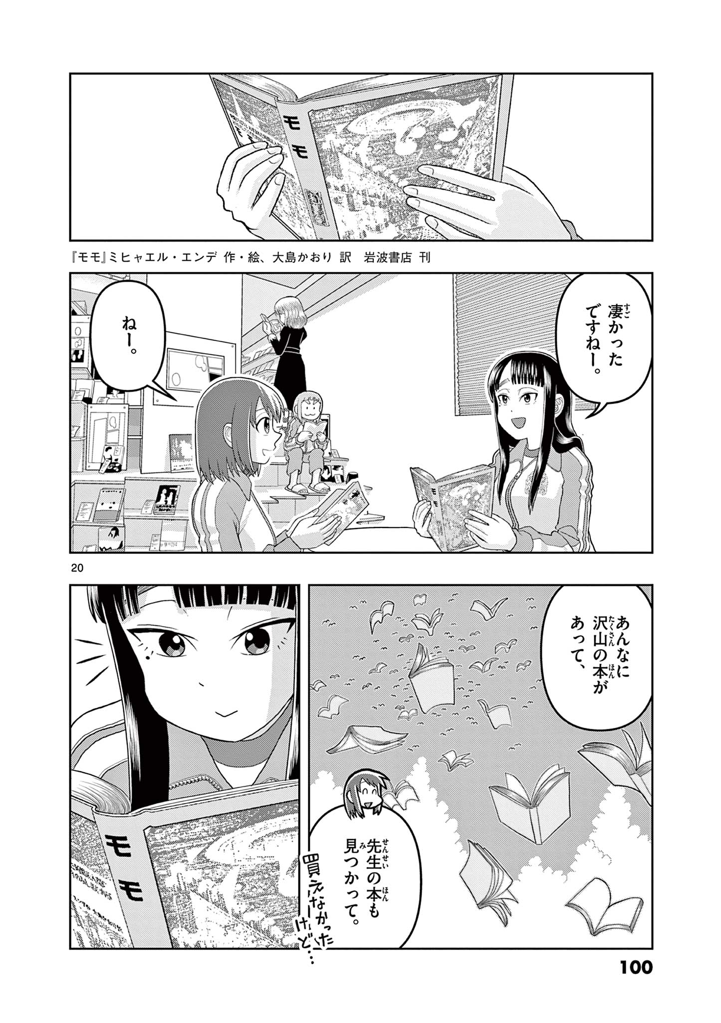 KORE EGAITE SHINE Chapter 17.2 page 1 - nihonkuni.com